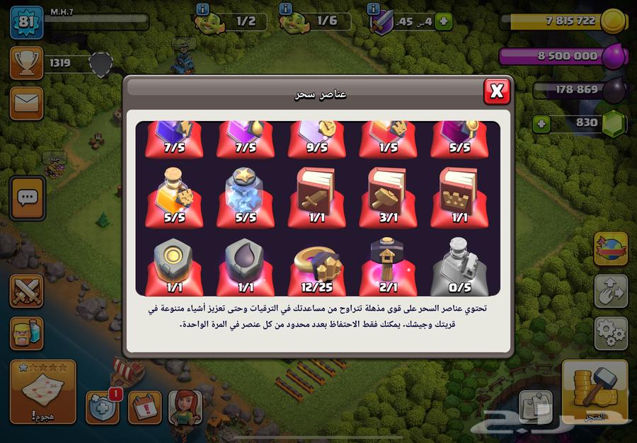 للبيع 2 حسابات كلاش أوف كلانس64580185298562114