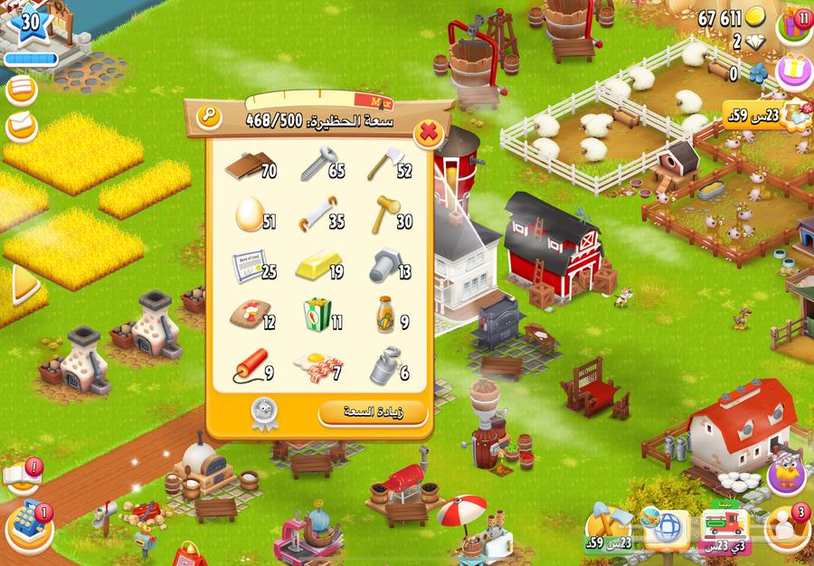 للبيع حسابين هاي داي مميزة64587095859842114