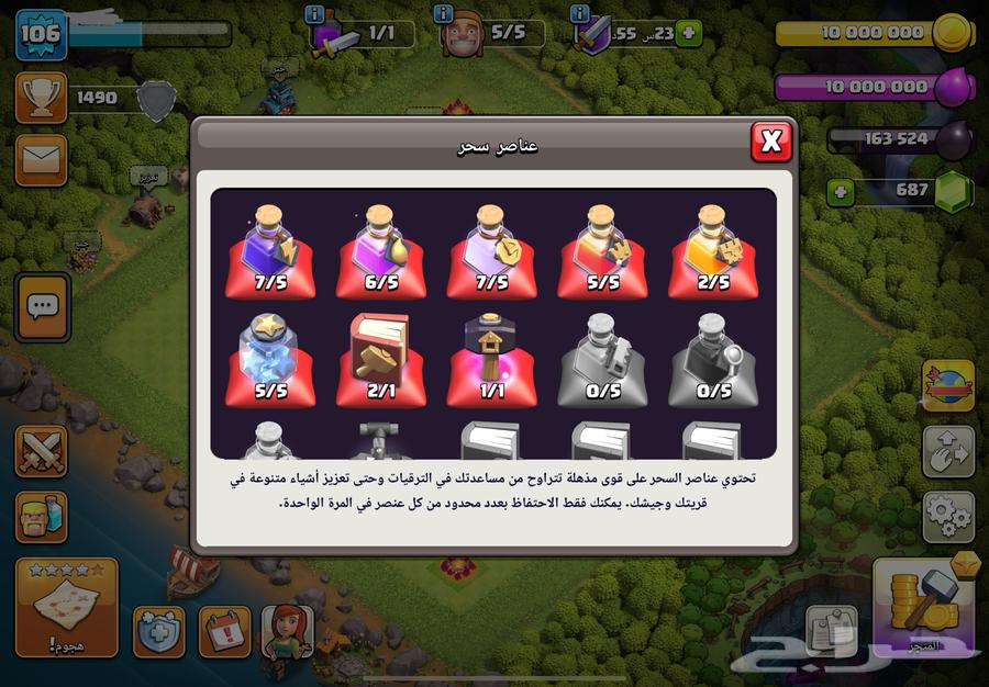 للبيع 2 حسابات كلاش أوف كلانس64580185298562111