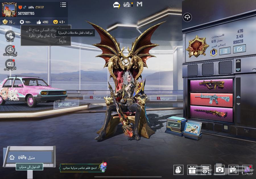 حساب ببجي64585671116802110