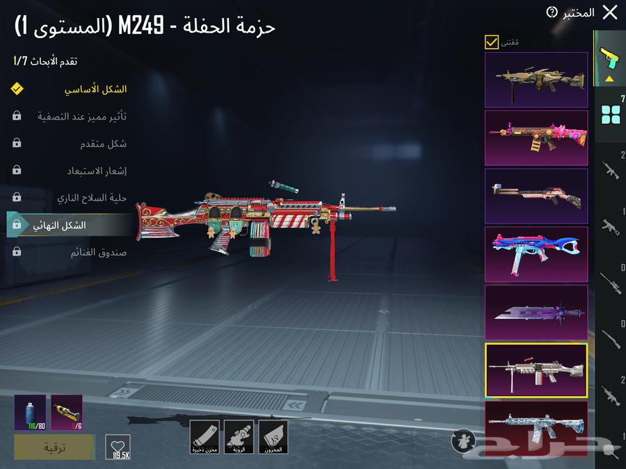 PUBG account with Max Ice Enforcer (Sold)64580676736257113