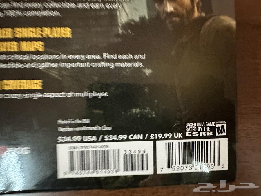 The Last of Us Official Collectors Edition Strategy Guide from The Last of Us Limited Edition Strateg64584841991299112