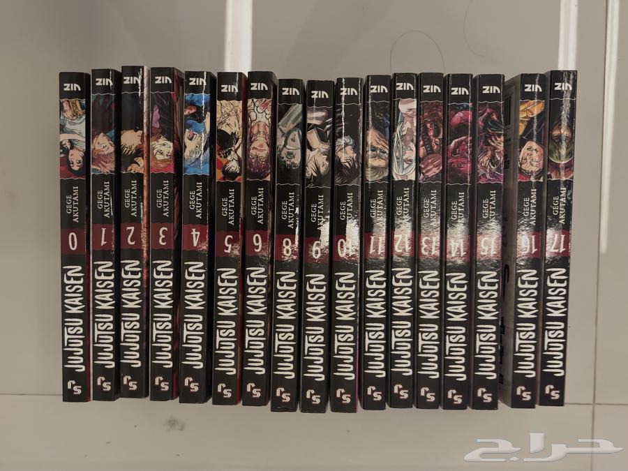 jujutsu Kaisen manga- جوجوتسو كايسن مجلد 0-17 مانجا كتب64582566108546110
