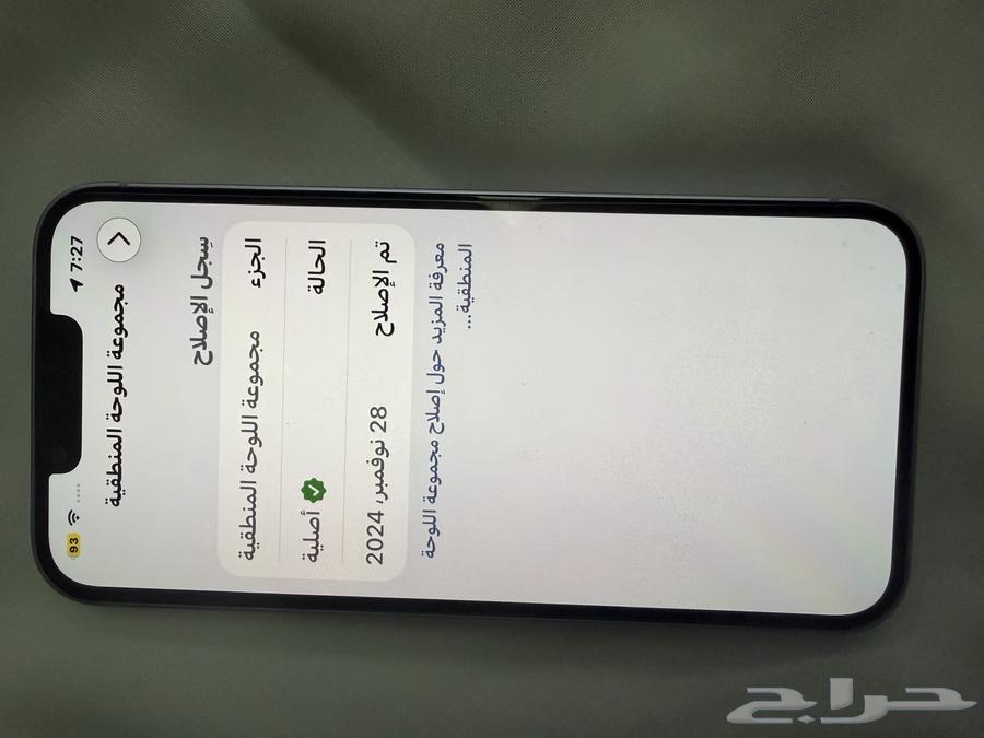 ايفون 14 العادي64584532323971113