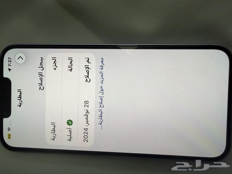 ايفون 14 العادي64584532323971114