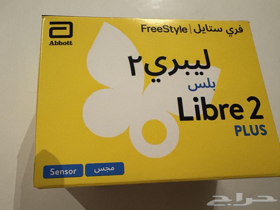 Freestyle Libre 2 Sensors64583237143555110