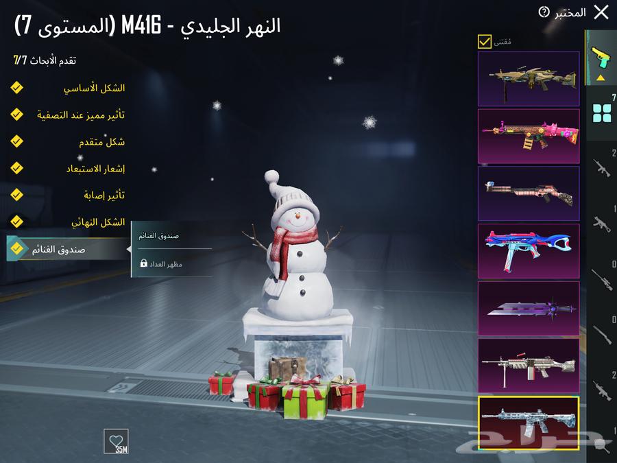 PUBG account with Max Ice Enforcer (Sold)64580676736257112