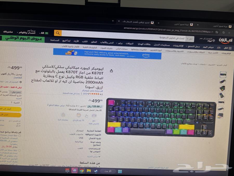 كيبورد قيمنق أسطوري64587169598595112