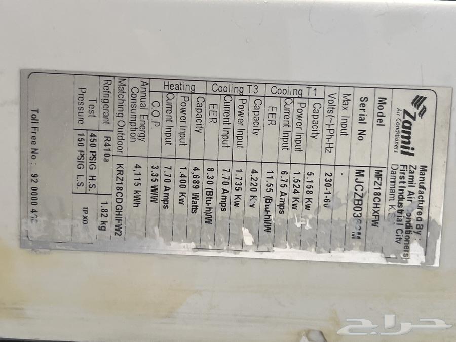 مكيف الزامل اخو الجديد للبيع بركب مطبخ وطلبو مني اكنسله64582048584705111