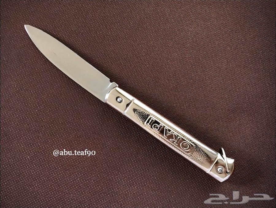 سكين اوكابي الماني64580622623874111