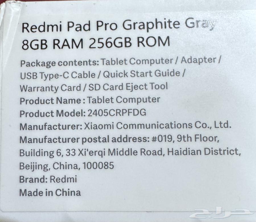 شاومي باد برو64583653995523112