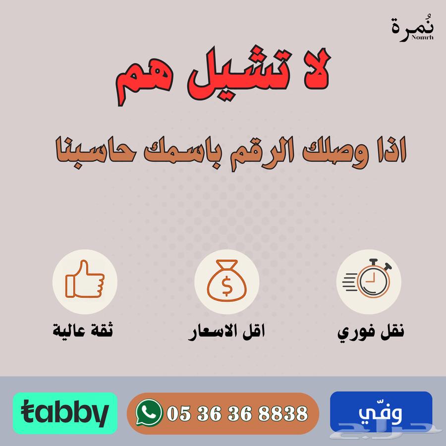 Special numbers from Saudi Telecom Company STC64475918236931110