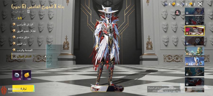 حساب ببجي64583541441538113