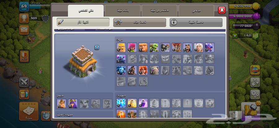 كلاش أف كلانس من بيت 8 الى 11 و بيت 15 ماكس كلها 35064582841098113113