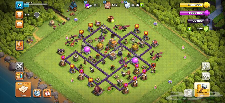 كلاش أف كلانس من بيت 8 الى 11 و بيت 15 ماكس كلها 35064582841098113111