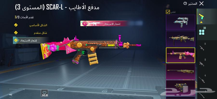 حساب ببجي للبيع64585671109251114