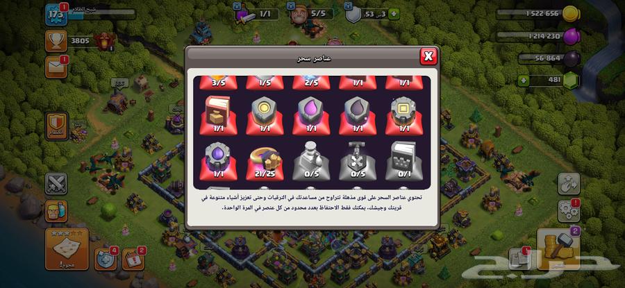 حساب كلاش تاون1564580185260291112