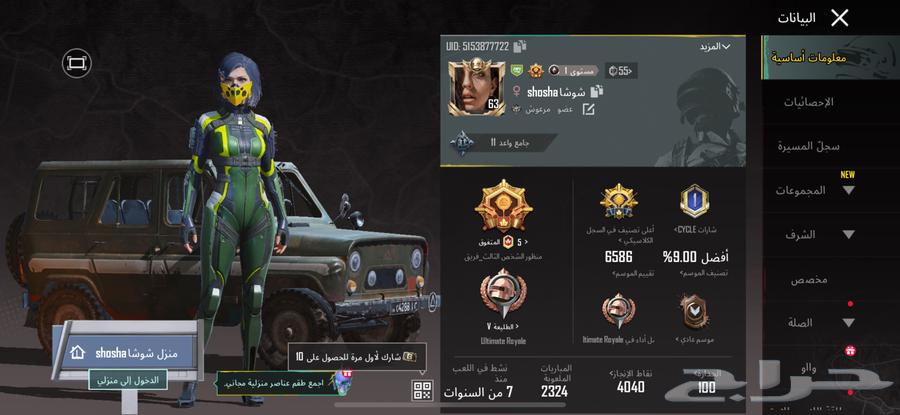 PUBG account for sale level 63 offer reached 450 and includes a name change card64584220644994110