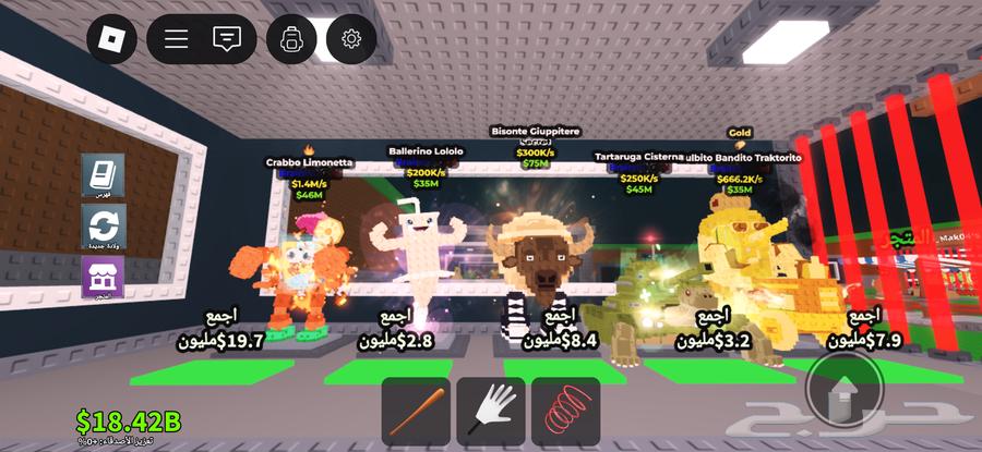 للبيع مقابل روب ماب سرقه64579787278849111