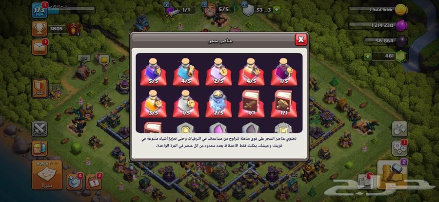 حساب كلاش تاون1564580185260291111