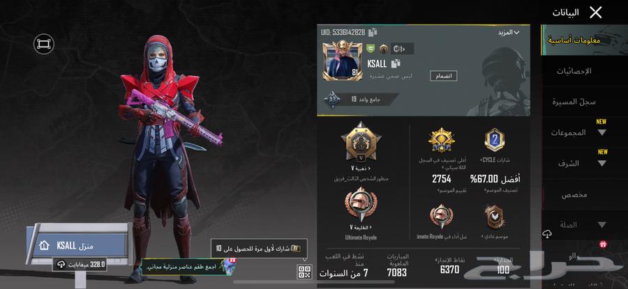 ببجي64585252569602110