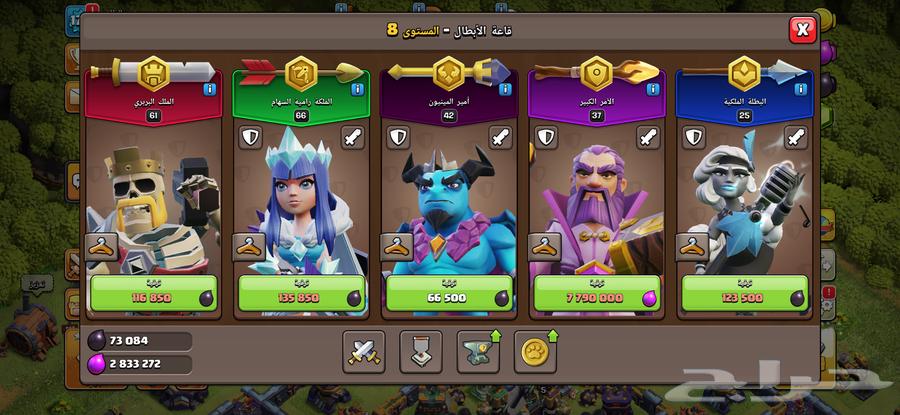 حساب كلاش تاون1564580185260291113