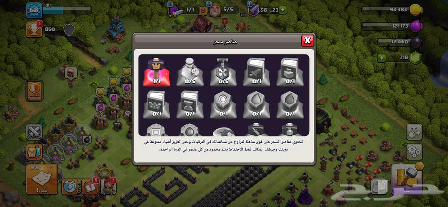 حساب كلاش للبيع64583026468097112