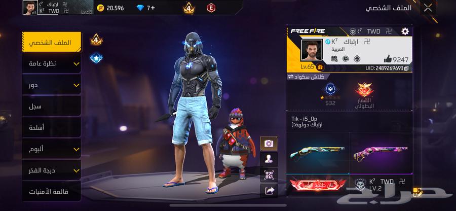 حساب فري فاير للبيع  30064581456775939110