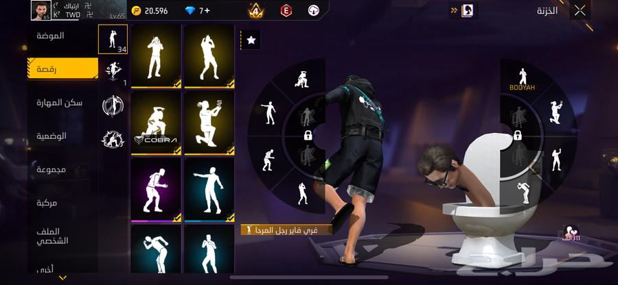 حساب فري فاير للبيع  30064581456775939112