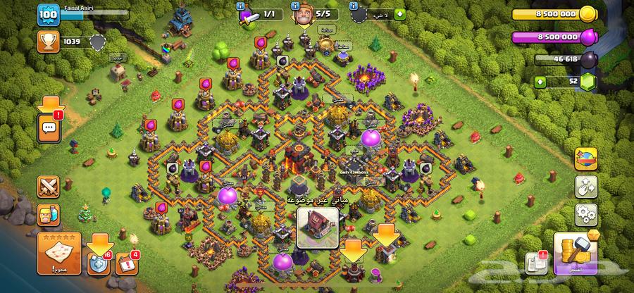 كلاش اوف كلانس64582228925697110