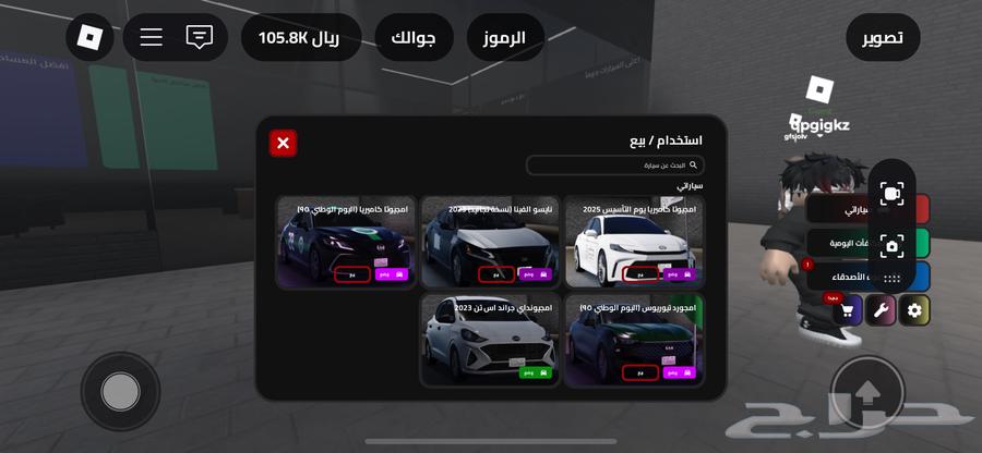 حساب روبلكس عالم المملكه64580143899906111