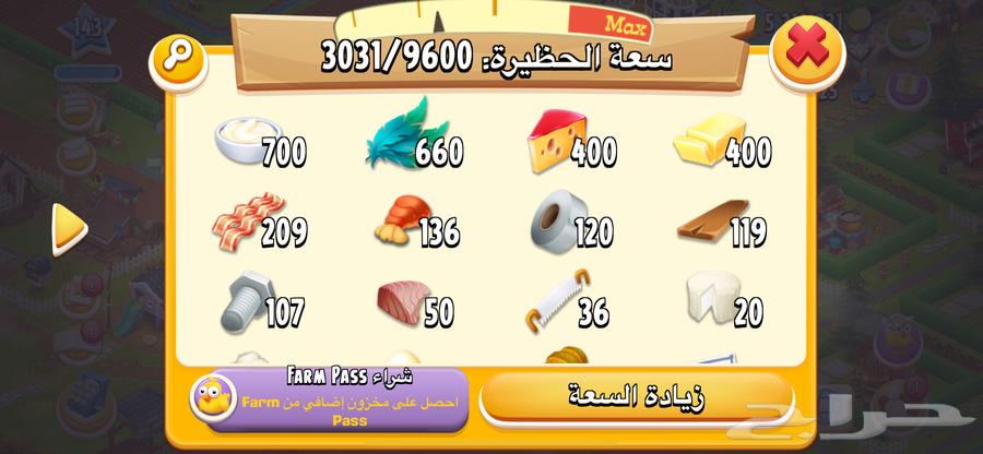 مزرعة شخصية هاي داي64584007767681113