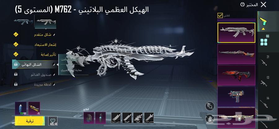 حساب ببي64586301831939114