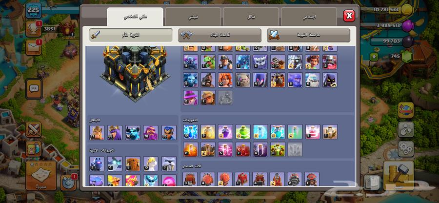 حساب كلاش اوف كلانس تاون هول 1764582438789889111