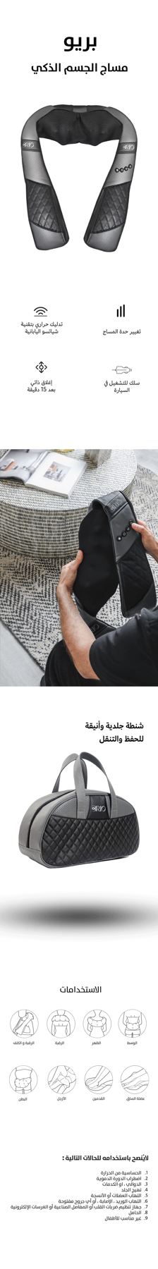 جهاز المساج الذكي64587814254851111