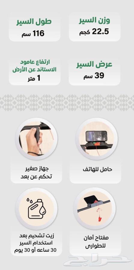 للبيع جهاز سير wix مستعمل64584883848834114