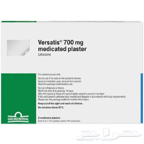 أشرطة طبية لاصقة فرزاتيس 700 مجم64581374998145111