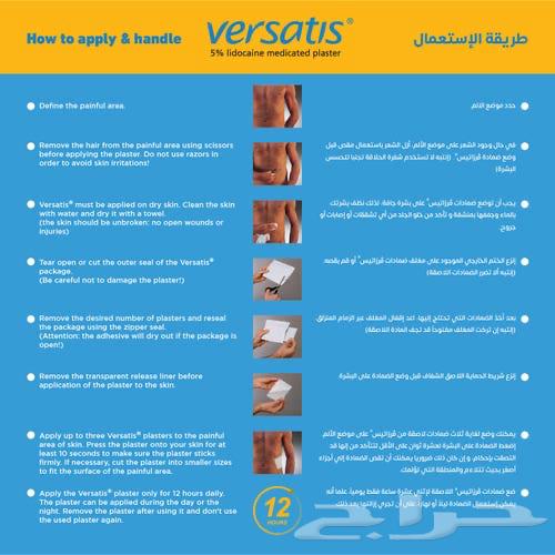 أشرطة طبية لاصقة فرزاتيس 700 مجم64581374998145113