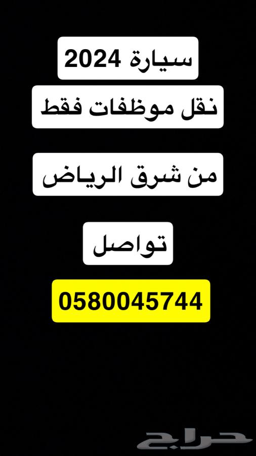 توصيل مشاوير64155341900802110