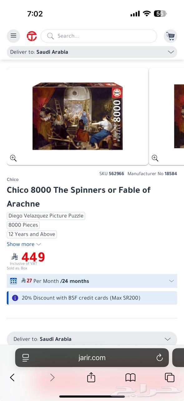 Puzzle 8000 Pieces64581155310337112