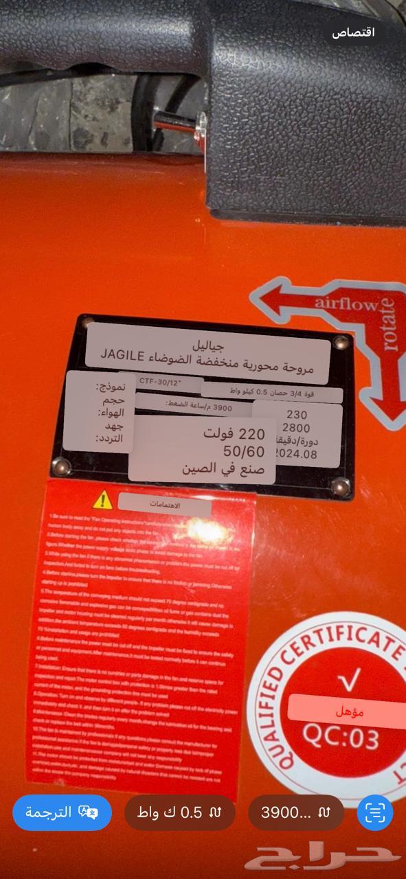 للبيع ماطور JlALlLE فوفت 220. 50 60 جديد لم تستخدم64580568492161112