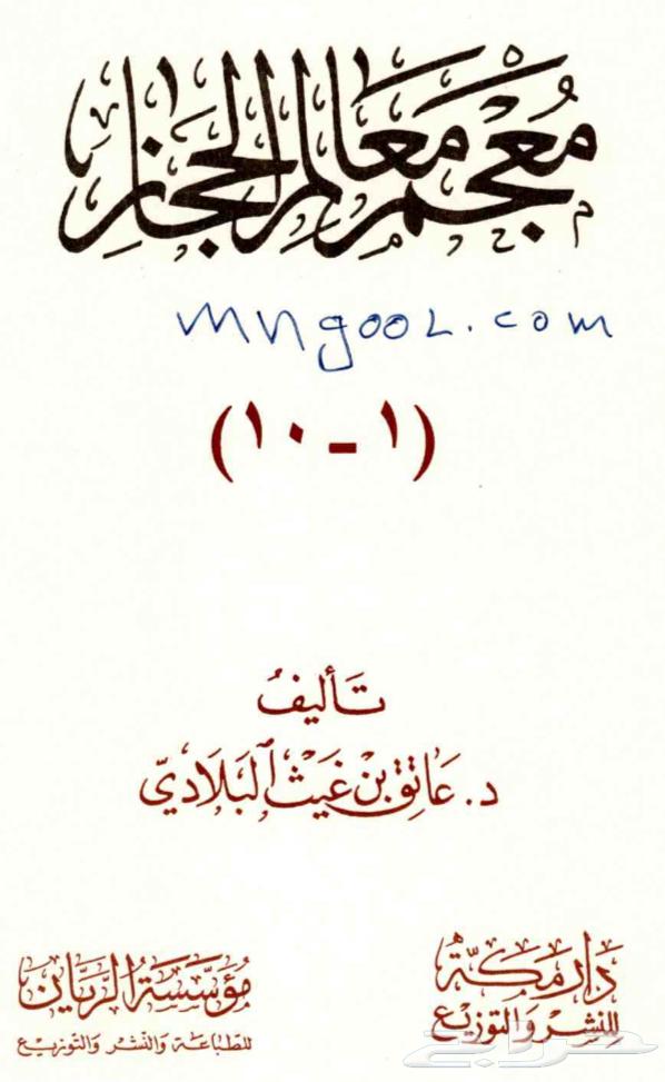 كتب تاريخية قديمة64582103758466110