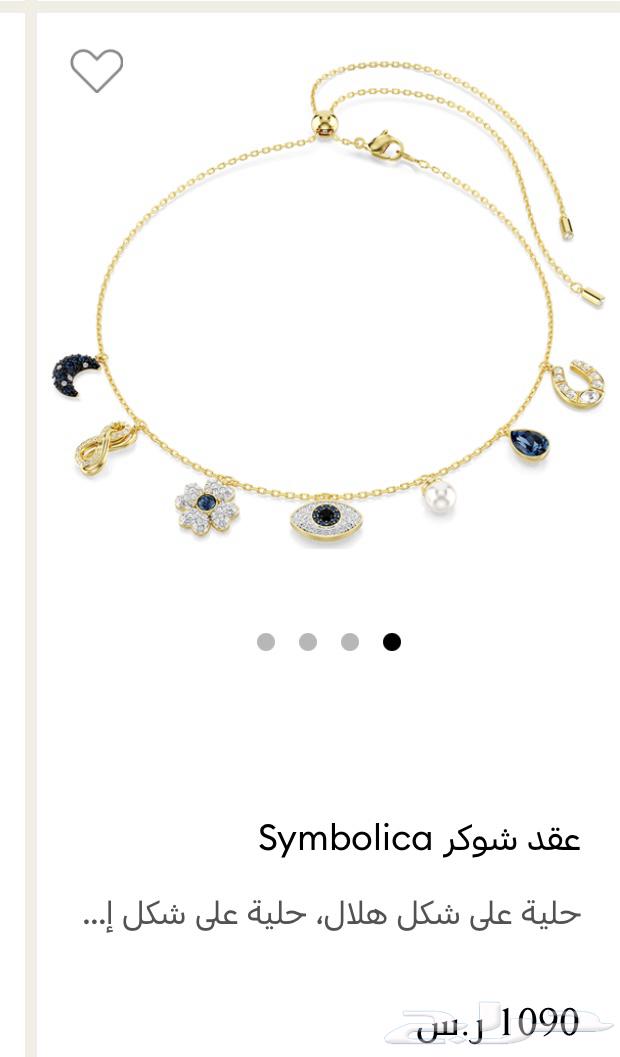 للبيع من سوارفسكي جديد بملحقاته والضمان64580636100099111