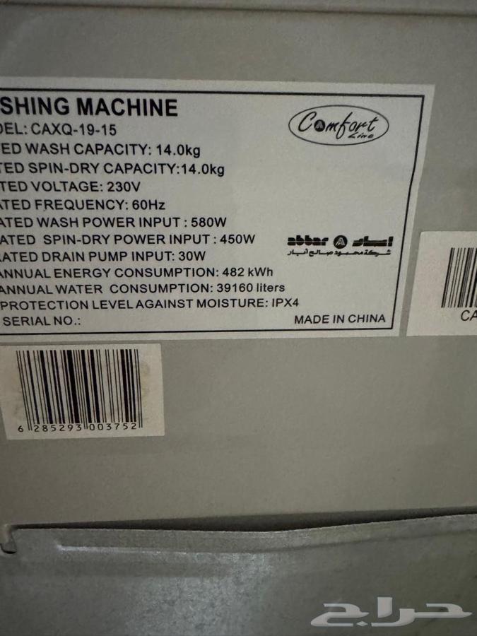 غسالة ملابس   للبيع64583739444099112