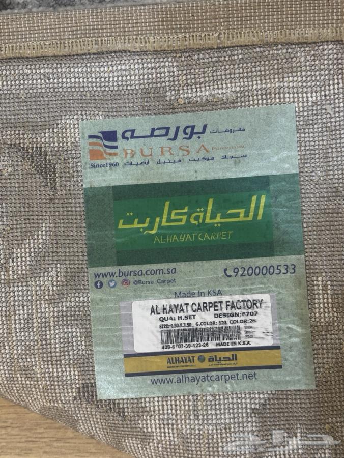 Carpet64581443087874111