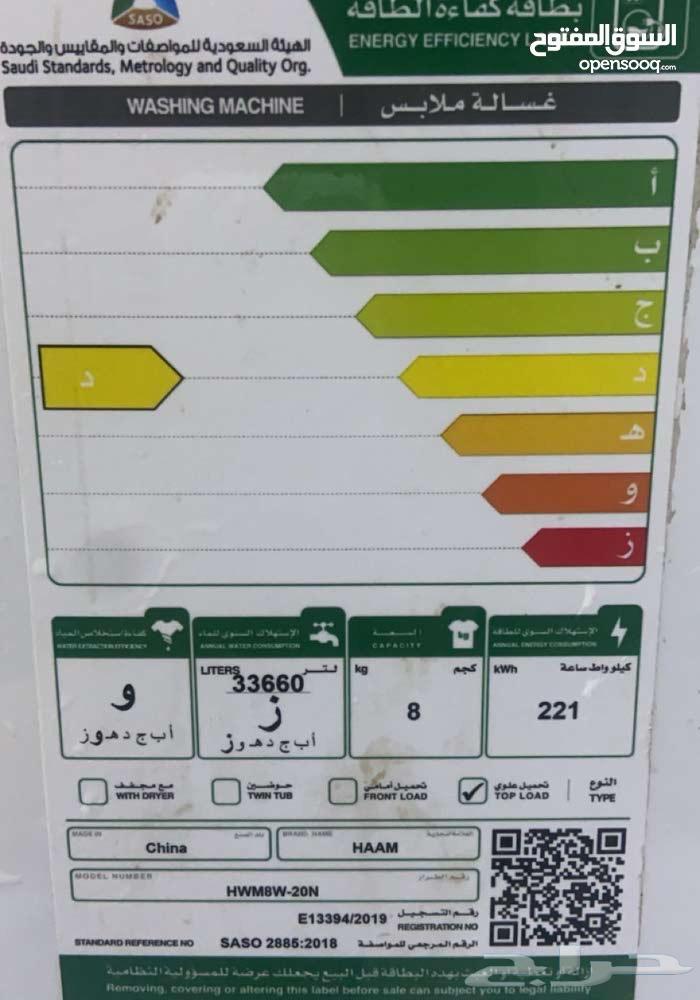 غساله اتوماتيك للبيع المستعجل64581292731394113
