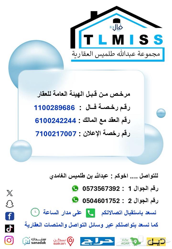 ارض للبيع في مكة المكرمة حي البحيرات داخل حد الحرم64145847943169114
