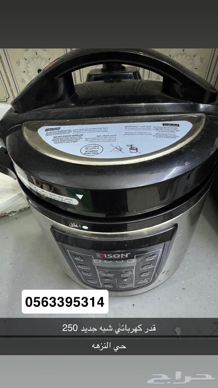 قدر كهربائي64586762471938110