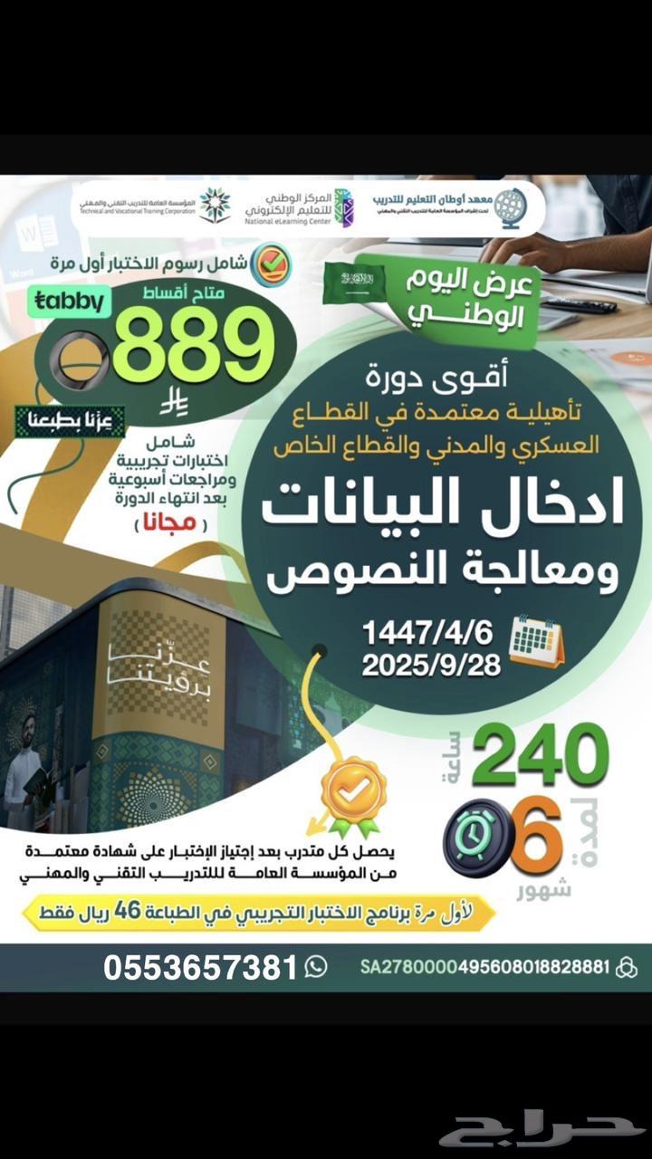 دورة حاسب للرجال و النساء معتمده64580513769474110