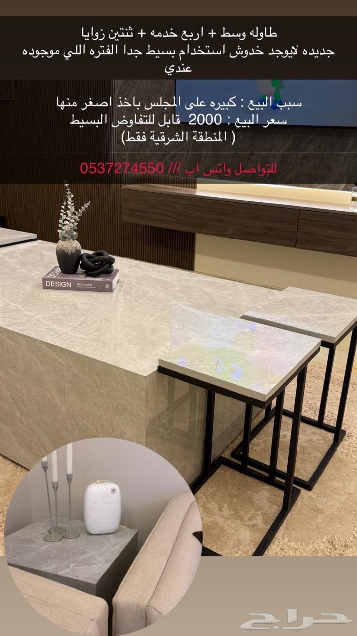 طاولات للبيع64585595363073111